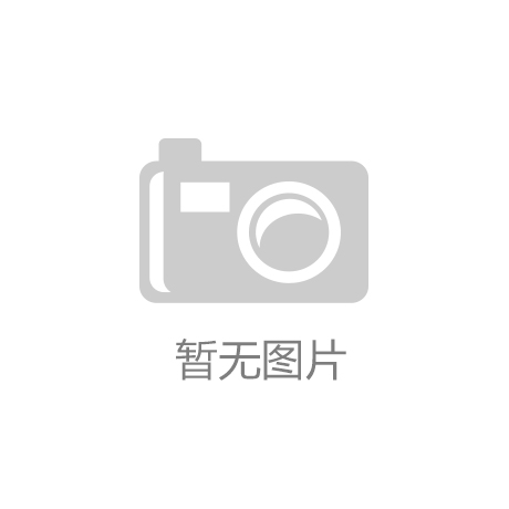 乐虎娱乐-花王股份：注入尼威动力打造增长新引擎