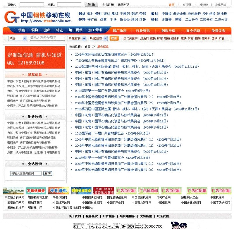全省交通行业新闻座谈会暨通讯员培训班在日照成功举办