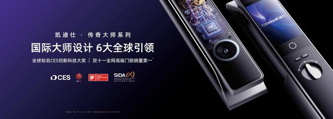 乐虎娱乐-智能门锁行业亟需“良币驱逐劣币”凯迪仕凭科技领先优势助推行业健康发展(图2)