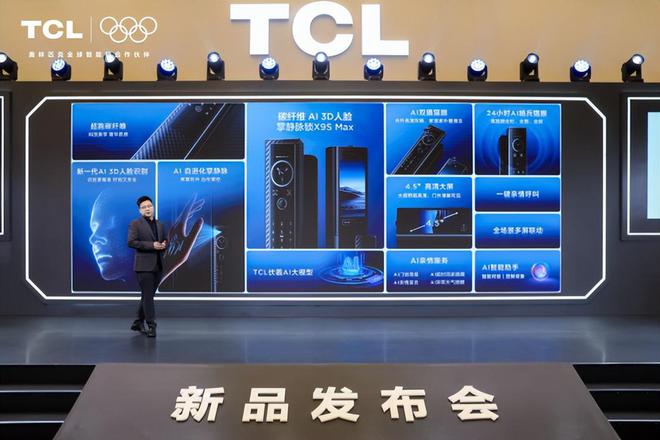 乐虎国际-TCL智能锁AI性新品以碳纤维+伏羲大模型重塑家庭安防生态(图3)