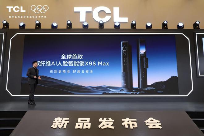 乐虎国际-TCL智能锁AI性新品以碳纤维+伏羲大模型重塑家庭安防生态(图2)