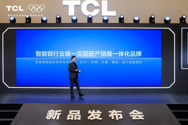 乐虎国际-TCL智能锁AI性新品以碳纤维+伏羲大模型重塑家庭安防生态(图5)
