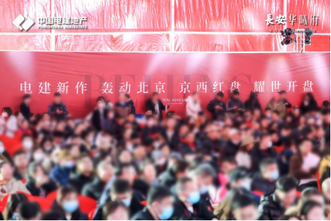 乐虎国际-中国电建地产如何打造出三开三罄的“爆款”？(图4)