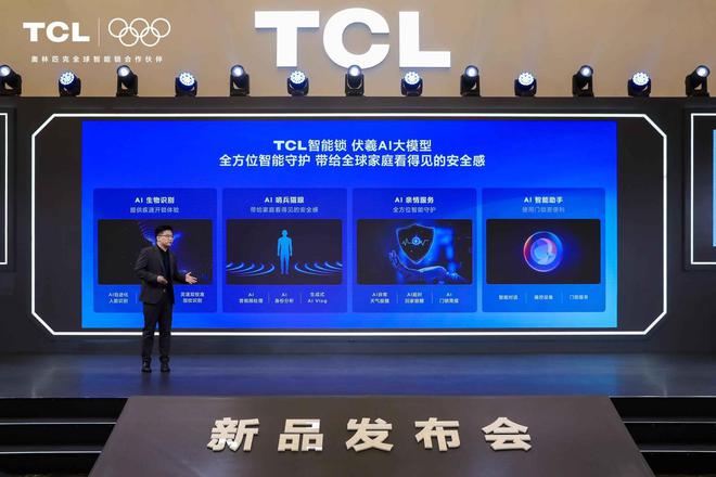 TCLAI3D人脸猫眼锁新品发布会重磅首发多款旗舰新品(图7)