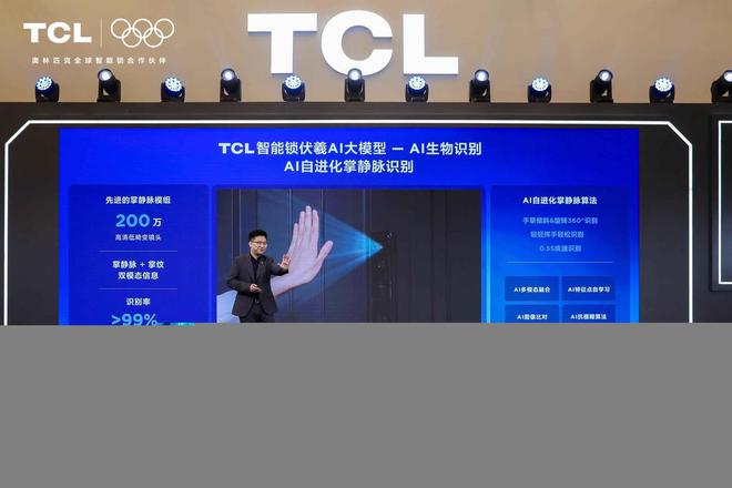 TCLAI3D人脸猫眼锁新品发布会重磅首发多款旗舰新品(图9)