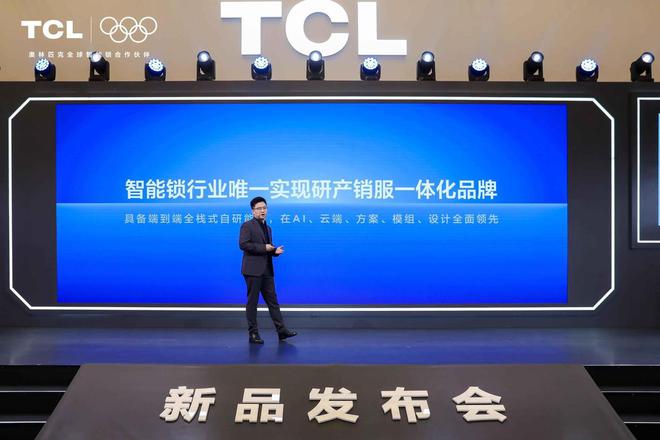 TCLAI3D人脸猫眼锁新品发布会重磅首发多款旗舰新品(图13)