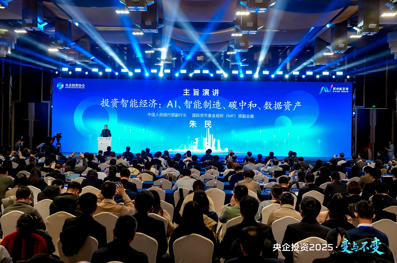特安护闪耀第十届央企投资发展会议以民族品牌担当开启央地合作新