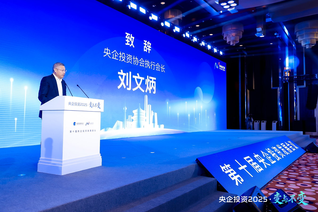 特安护闪耀第十届央企投资发展会议以民族品牌担当开启央地合作新篇章(图2)