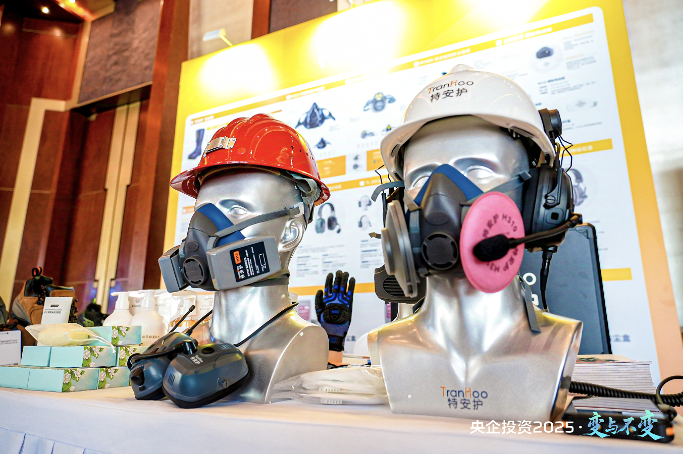 特安护闪耀第十届央企投资发展会议以民族品牌担当开启央地合作新篇章(图4)