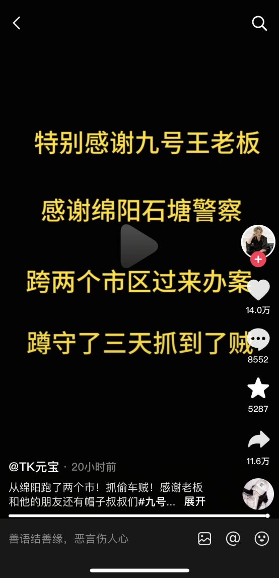 九号电动车智能定位系统立功！跨市追踪精准锁定找回被盗车辆