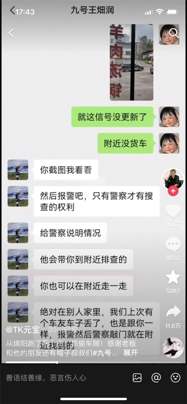 九号电动车智能定位系统立功！跨市追踪精准锁定找回被盗车辆(图2)