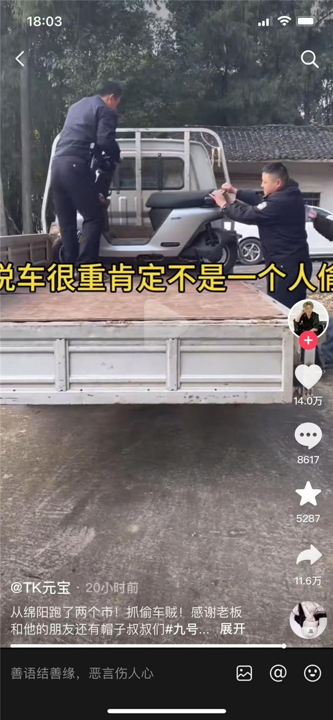 九号电动车智能定位系统立功！跨市追踪精准锁定找回被盗车辆(图3)