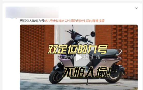 九号电动车智能定位系统立功！跨市追踪精准锁定找回被盗车辆(图5)